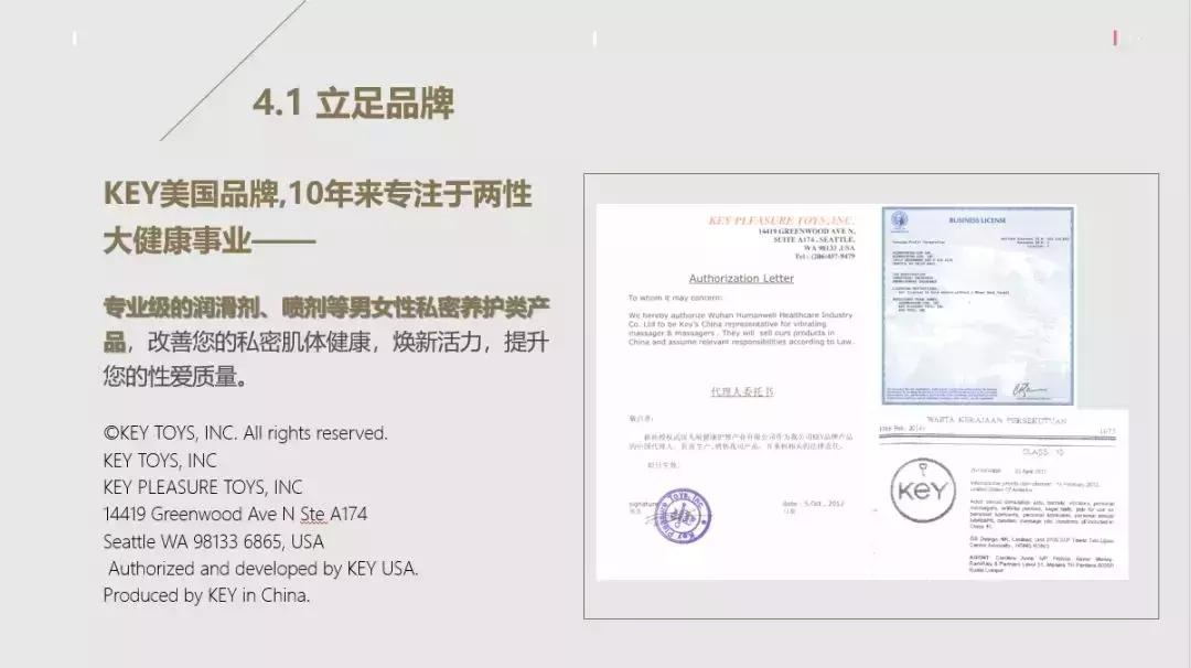 CAIF2019内容回顾（三）|“像护理您的脸一样，护理您的*处私**”