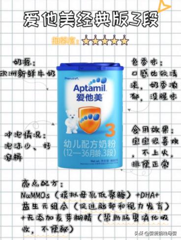 美赞臣蓝臻和启赋奶粉哪个好,美赞臣奶粉跟惠氏启赋