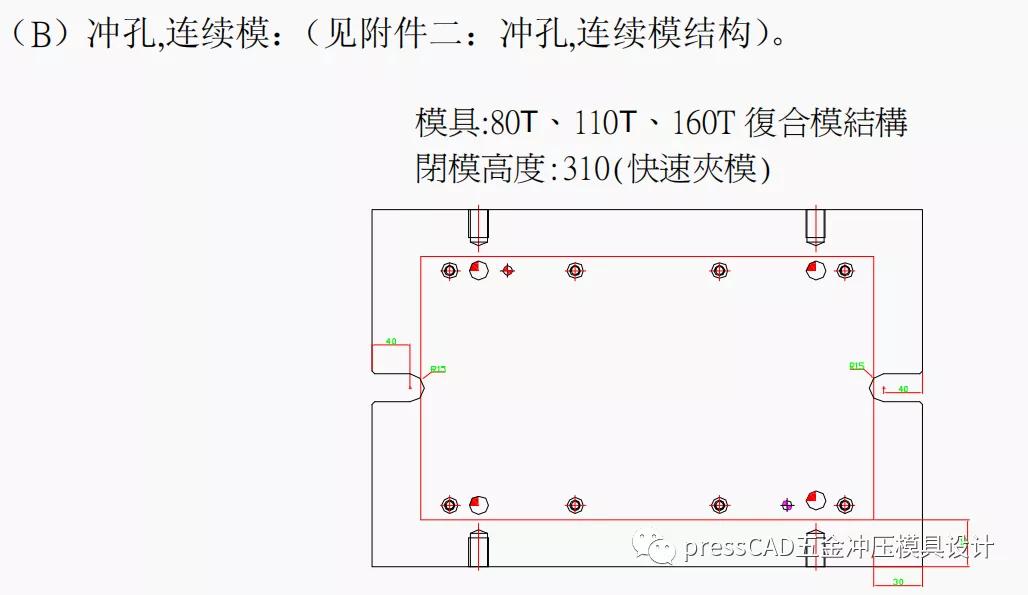 五金冲压模具怎么设计教学,五金冲压模具设计标准规范