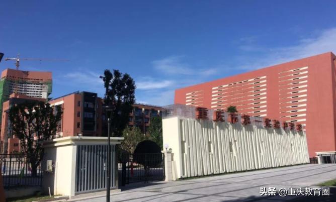 重庆一中实验学校最新进展,重庆市第一实验中学最新消息