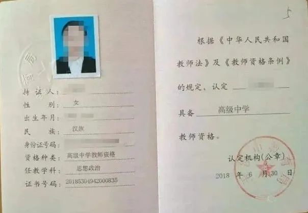 教师资格证考试必须知道的,教师资格证需要多高学历