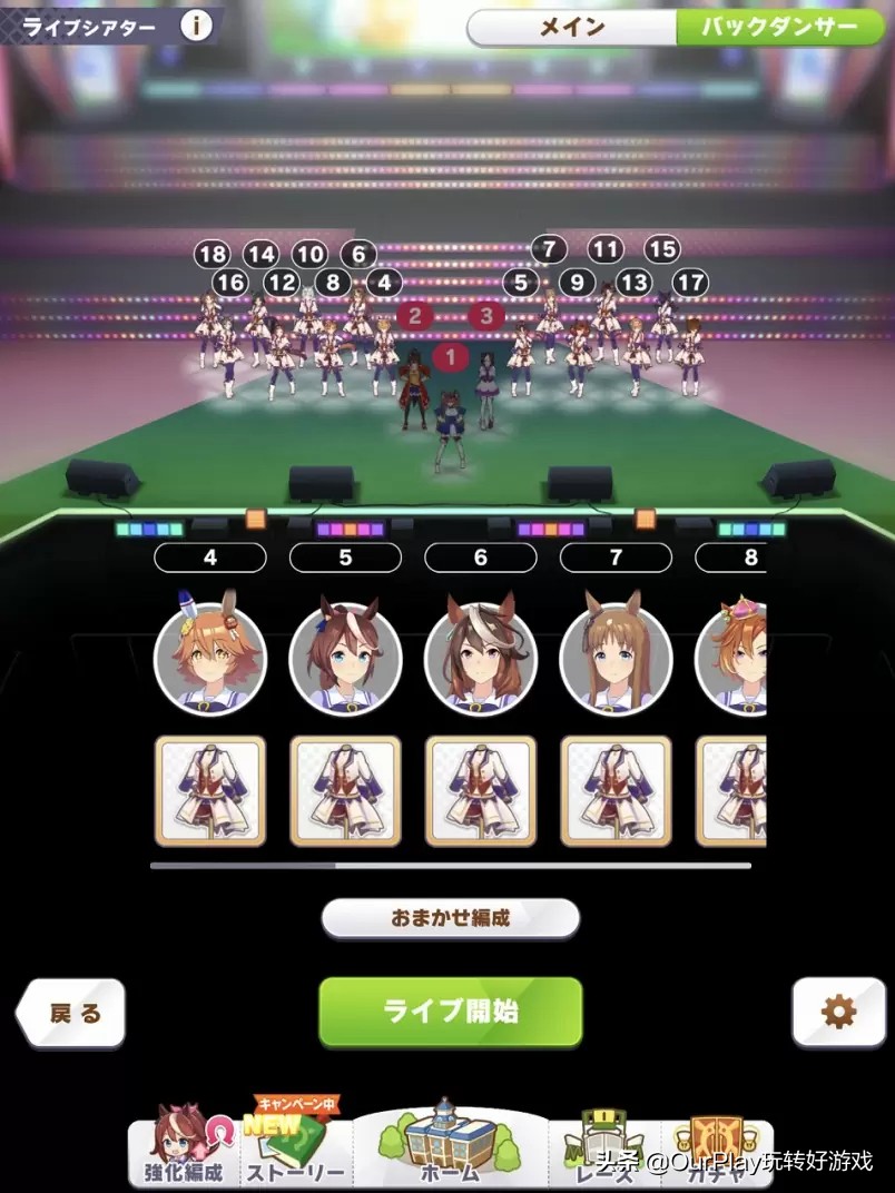 cygames赛马娘新游戏,2万字解说