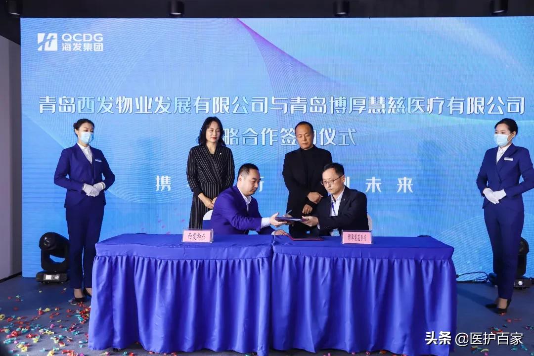 博厚慧慈医疗集团,青岛博厚慧慈医疗集团怎么样