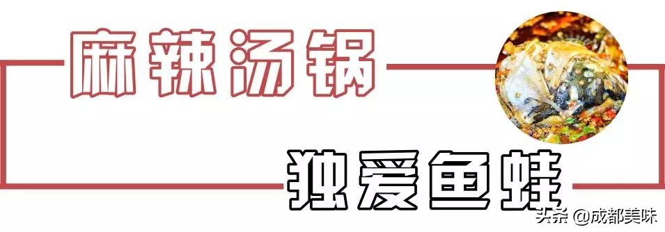 蜀乡美蛙鱼火锅店,蜀乡客美蛙鱼头春熙路