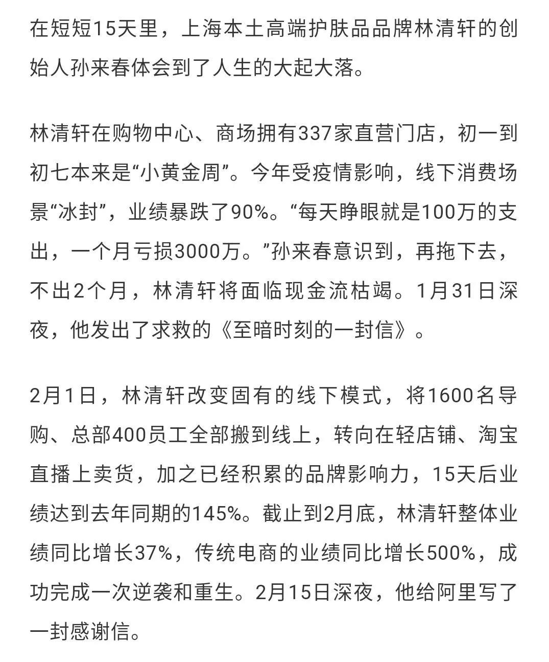 公关行业的真相,危机公关什么工作