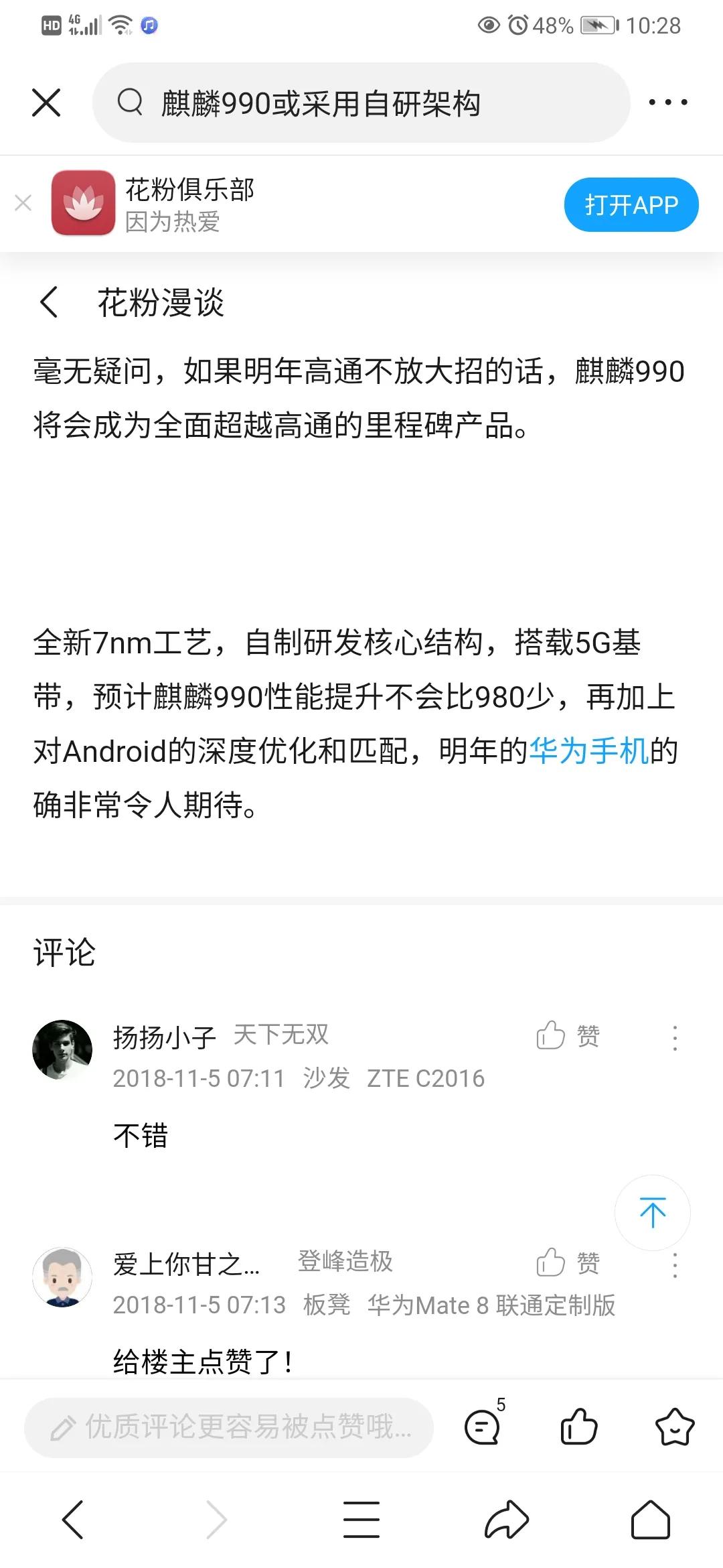 华为麒麟芯片对美国制裁有影响吗,美国对华为最新麒麟芯片有何看法