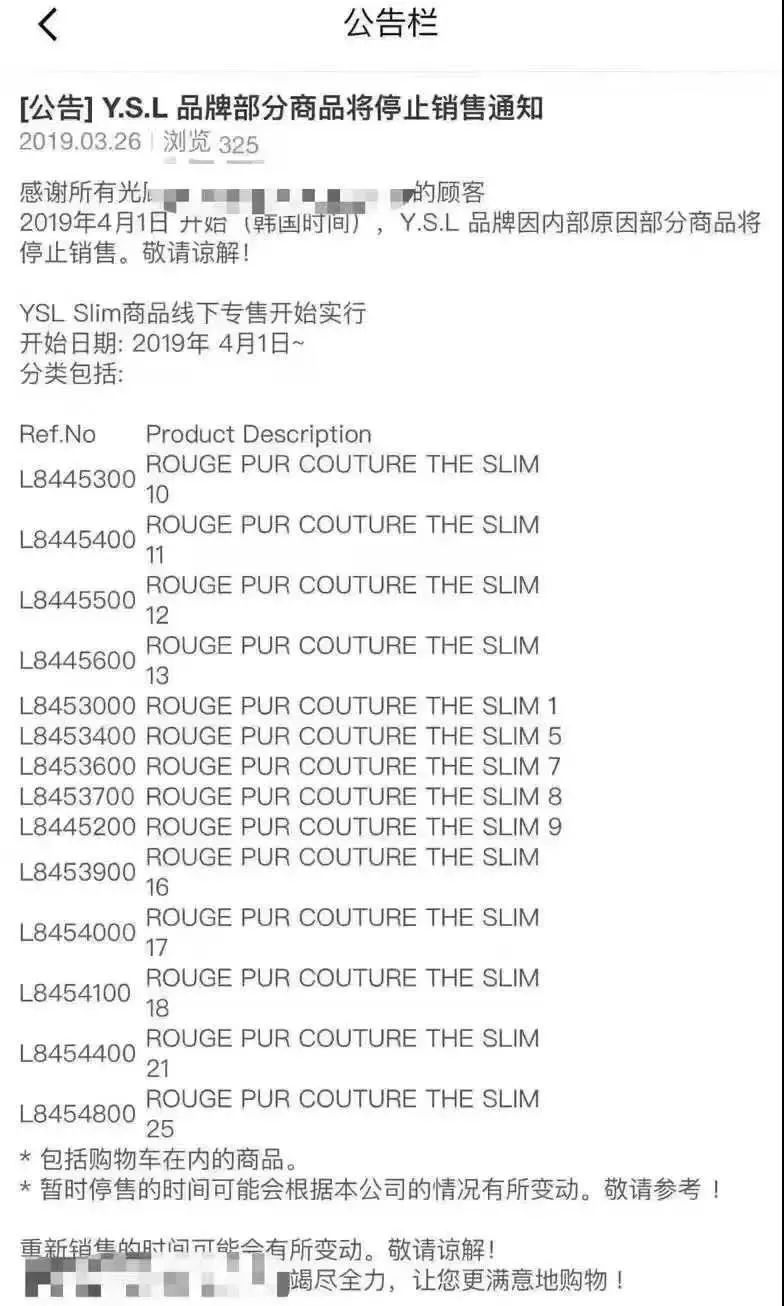 ysl小金条1966断货了吗,ysl小金条停产是真的消息吗