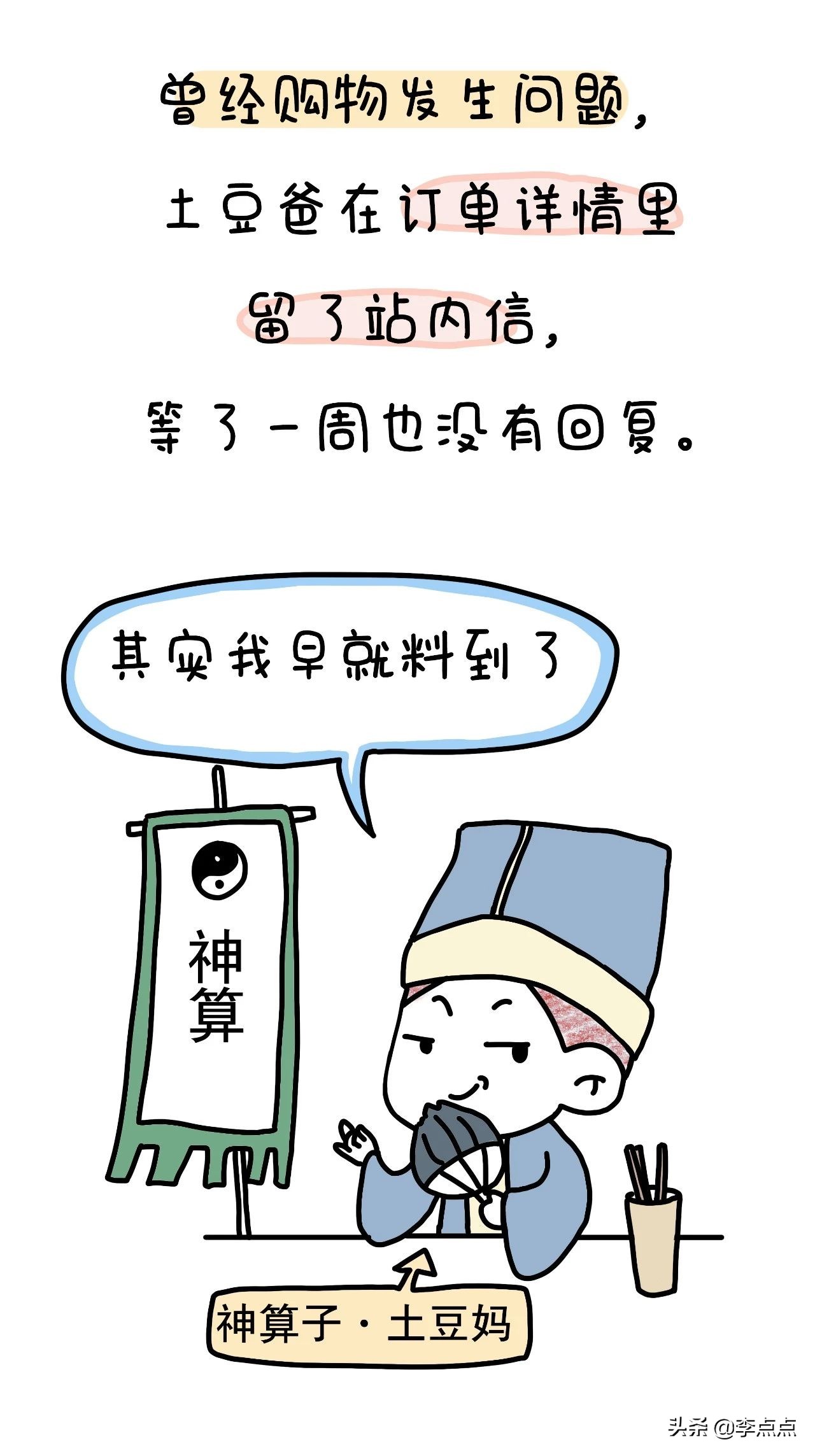 我德国的家买了个沙发，坐了3周，修了3个月