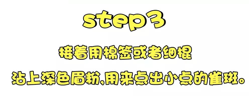 欧阳娜娜仿妆橘朵,30岁baby19岁欧阳娜娜雀斑妆