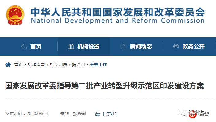 徐州产业示范区排名,徐州转型之后的支柱产业