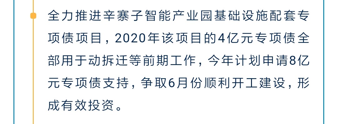 甘井子区重大项目最新进展,大连甘井子最新项目消息