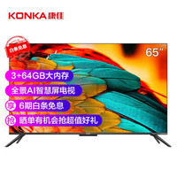 7000字长文,有哪些65寸左右的电视值得选购