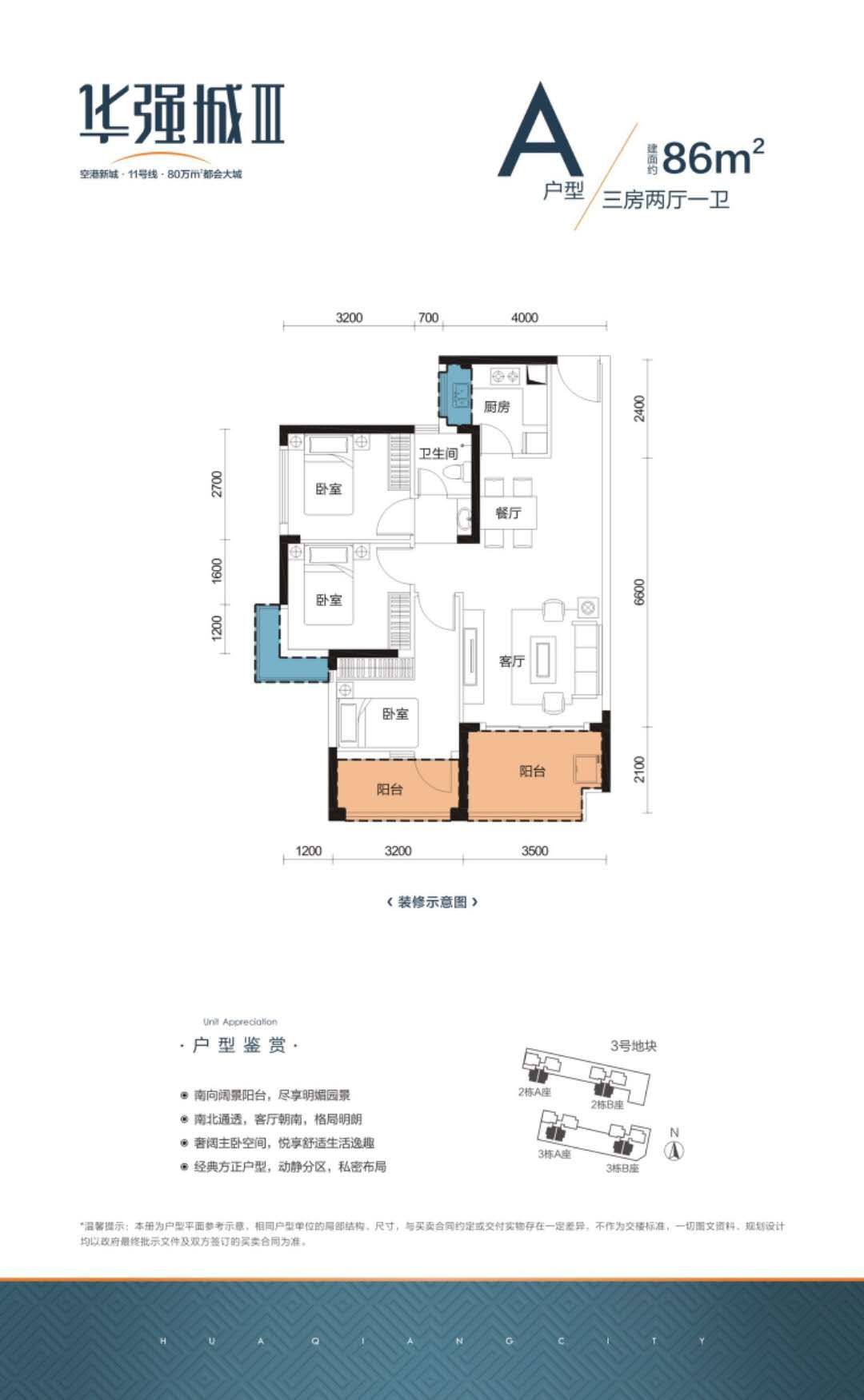 999人抢夺464套房源︱华强城三期25轮摇出所有选房顺序号