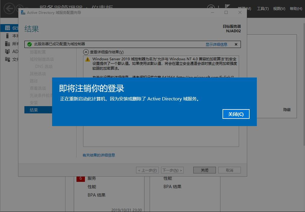 windowsserver2012域控配置,windowsserver2019基本部署
