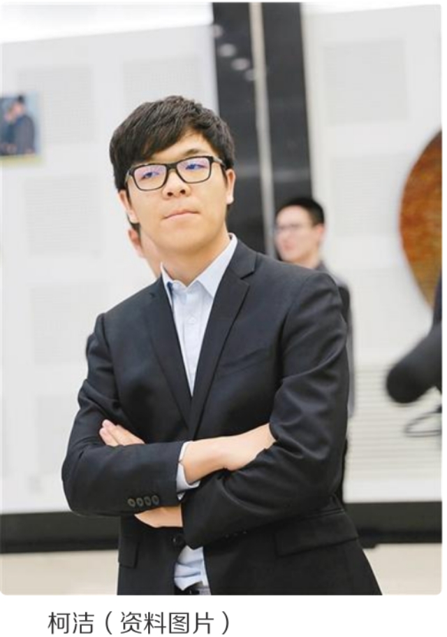 柯洁斗地主冠军说明了什么,柯洁获腾讯斗地主大赛冠军