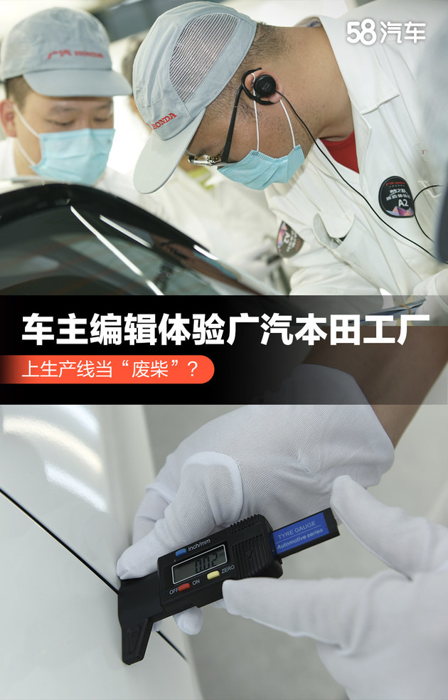 带你们来看一下广汽本田工厂,广汽本田生产线全过程