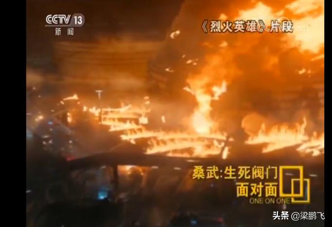 烈火英雄桑武采访全过程,烈火英雄原型桑武采访全过程