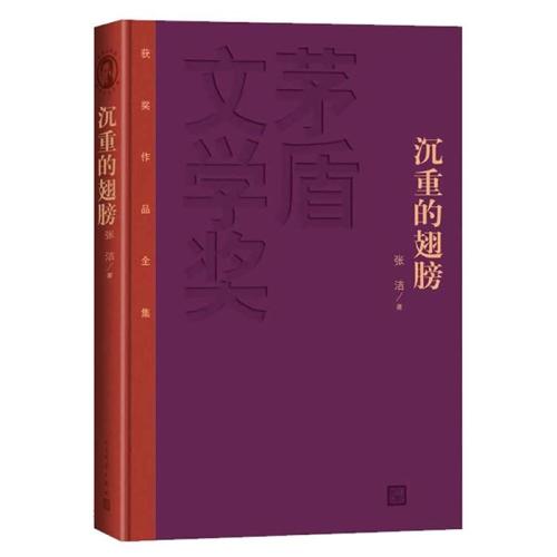 中国改革开放40年最有影响力小说,改革开放四十部重要长篇小说
