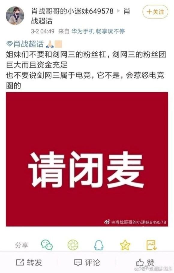 剑网3电竞选手,剑网三在游戏界的地位