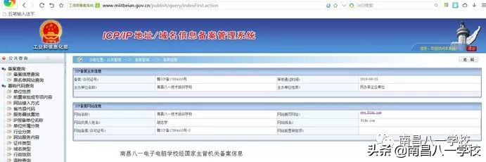 南昌八一职业学校咋样,南昌八一学校官网