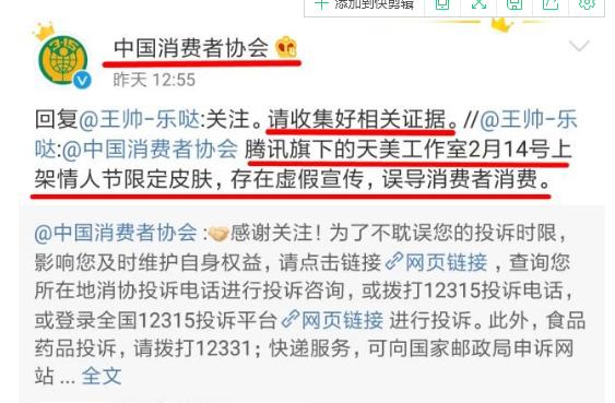 王者荣耀皮肤退款是真的吗,王者荣耀赛季补偿皮肤