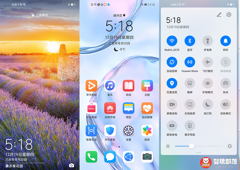 华为nova6登场不一样的自拍来了,华为nova6se全面测评