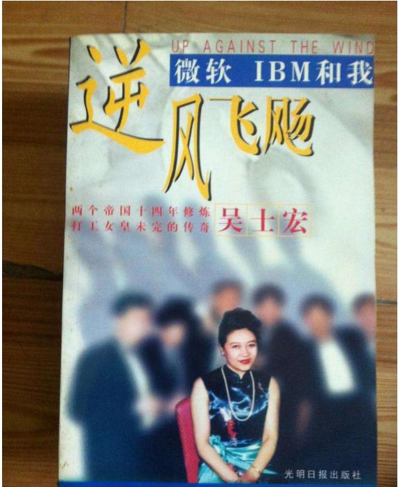 打工女皇吴士宏抖音,60岁打工女皇吴士宏遗憾没生孩子