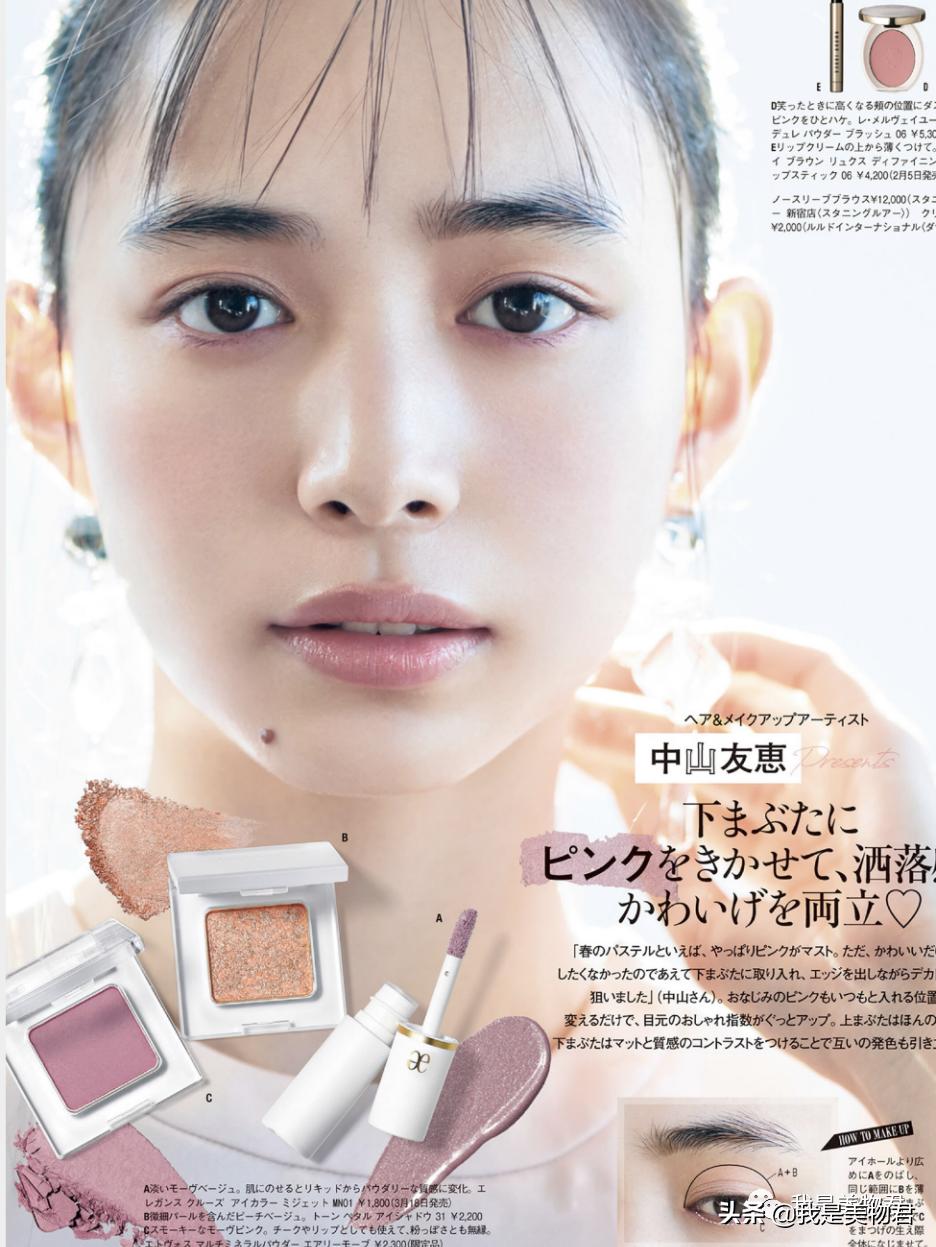 画眉画脸,画眉画眼影视频