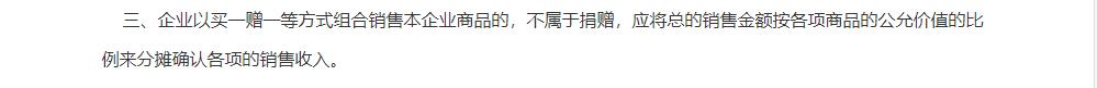 买一赠一税务处理流程,买一赠一涉及个税吗