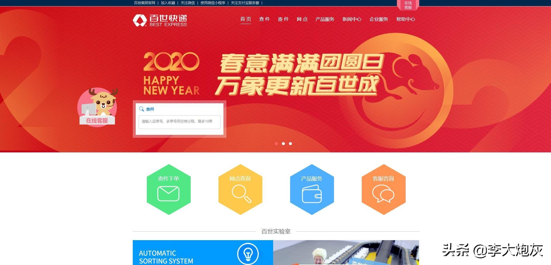 圆通快递网站官网,快递官方网点查询