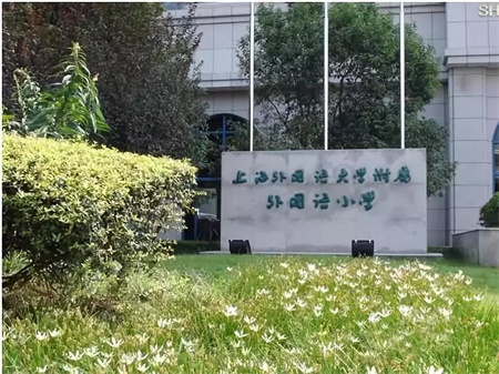 7个协和、6个上外、4个位育、3个南模、4个交大你分清了吗