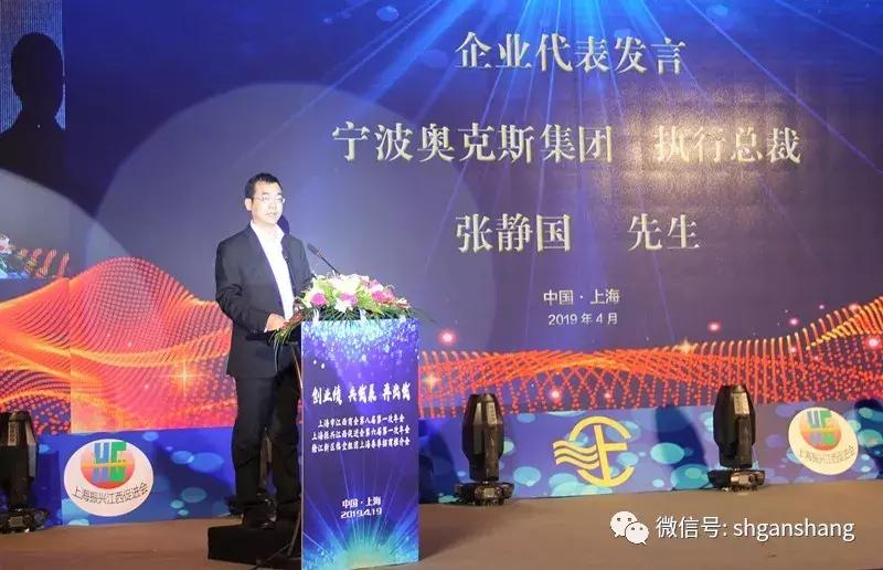 上海江西商会和赣商会,上海江西商会大会