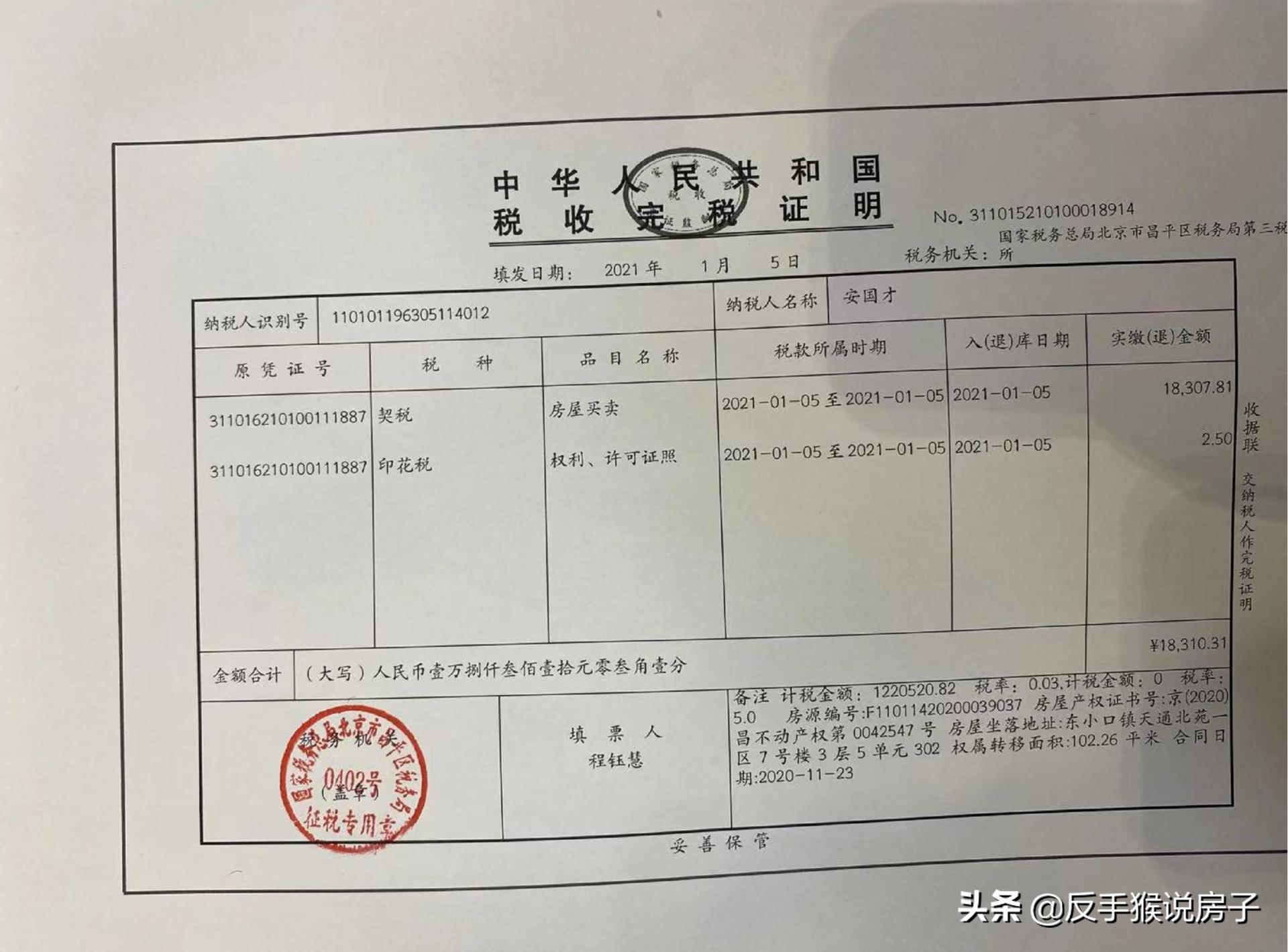 买房发票是必须要的吗,买房拿正式发票时注意什么