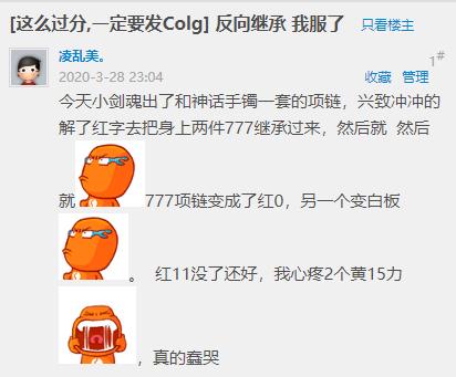 100级怎么搭配装备打造300亿伤害,平民怎么打造装备细节