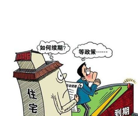 北京商住房产权到期后怎么办,商住房产权50年到期后怎么处理