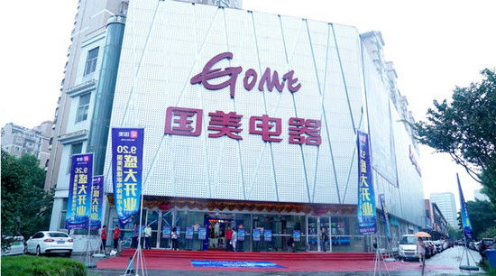 国美家居体验店,浦东国美购物中心