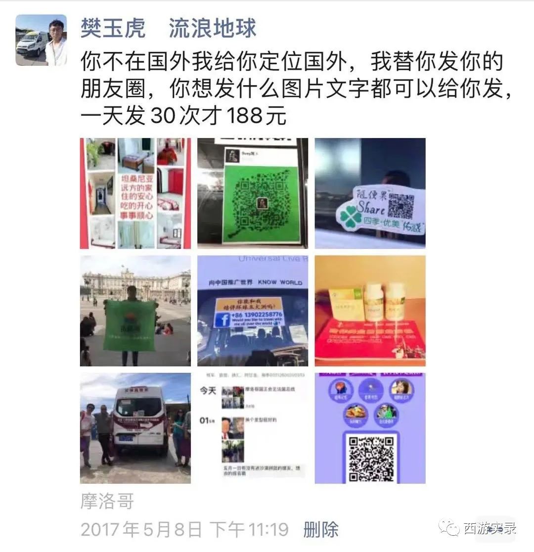 跟三毛同时期的流浪汉,跟着三毛去撒哈拉