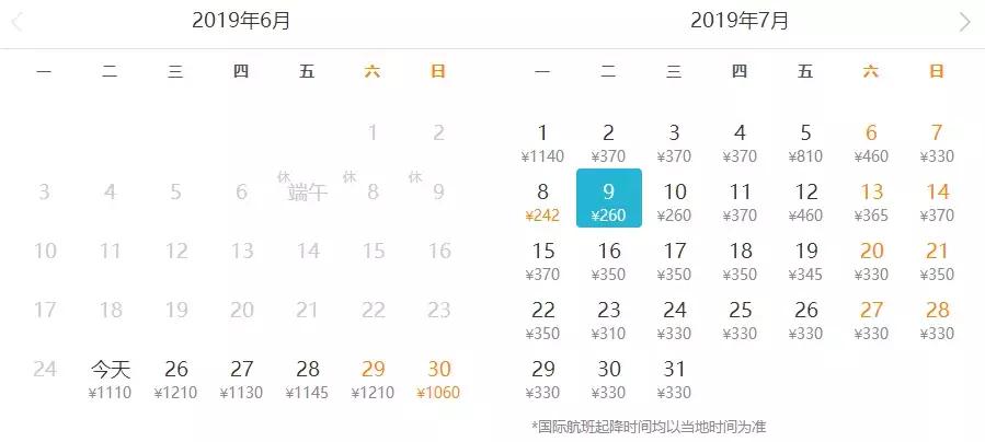 北京到兰州的飞机票特价机票,北京到海口飞机特价机票