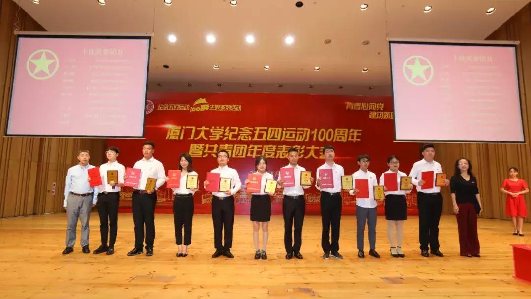 厦大最厉害的同学,向优秀学子看齐