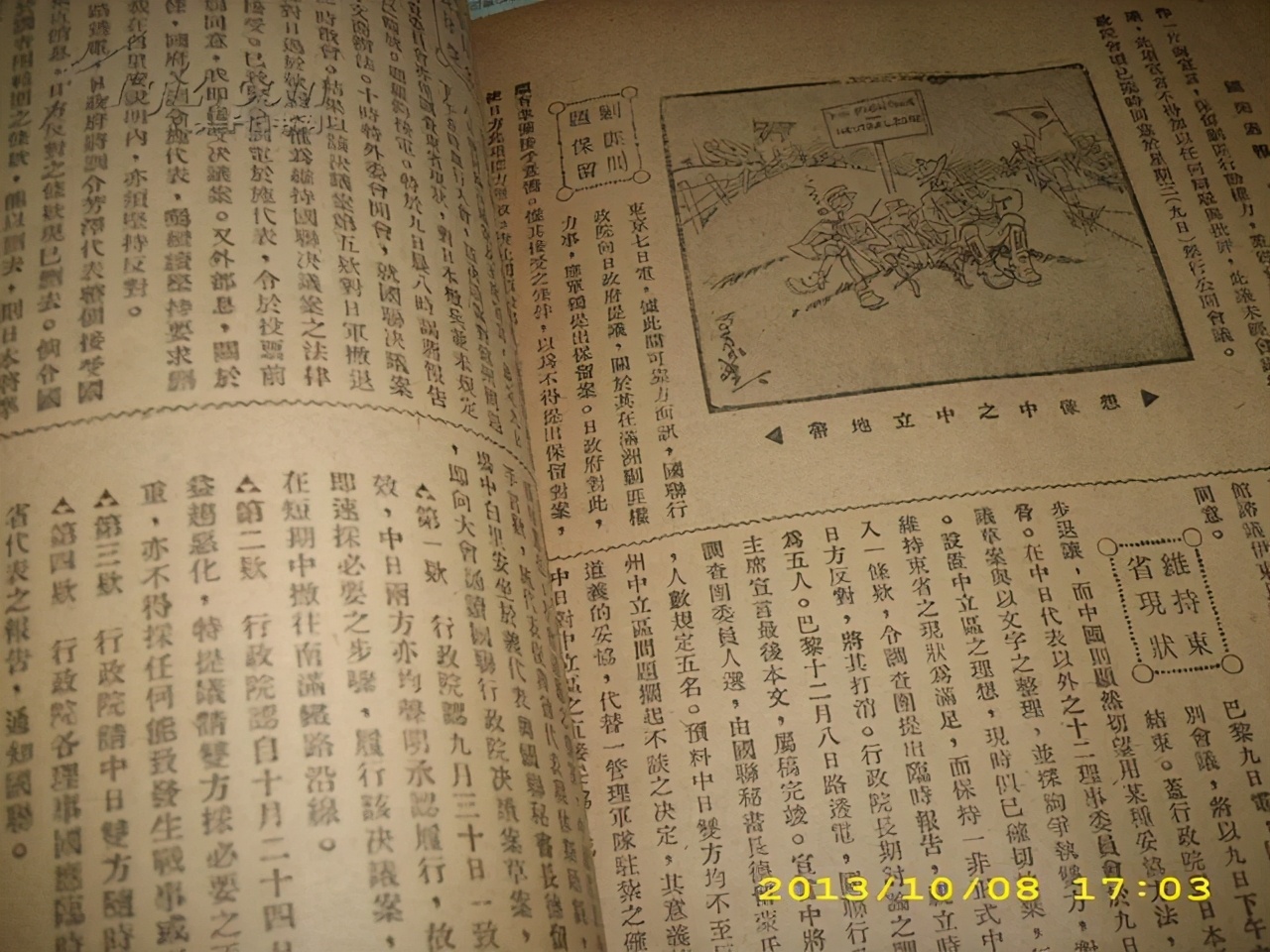 九一八事变东北抗战图片,九一八事变和抗日战争