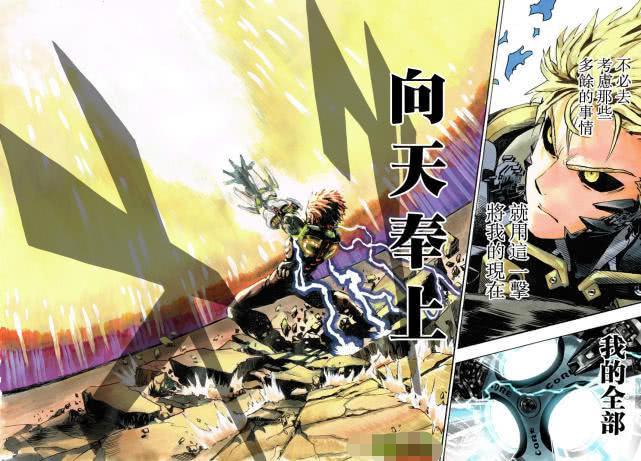 一拳超人黑光能力,一拳超人最强之男黑光技能