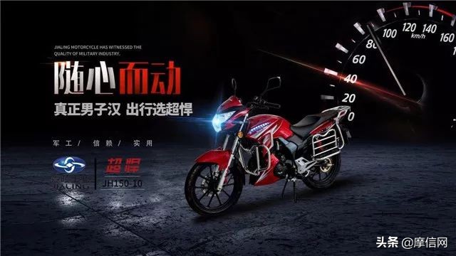 拼搏向前，亮剑未来！聊聊新嘉陵缘何在2020年值得期待