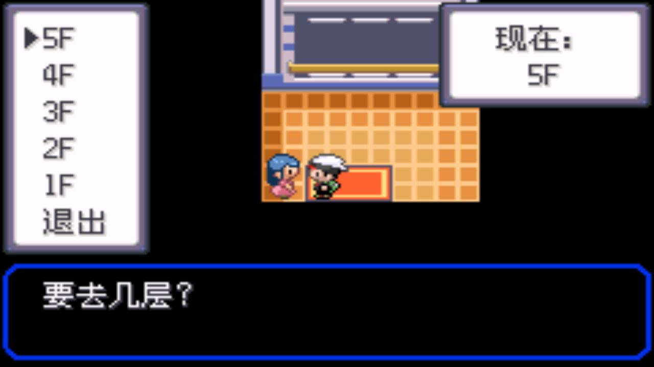 口袋妖怪究极绿宝石4攻略33,口袋妖怪究极绿宝石4完全攻略