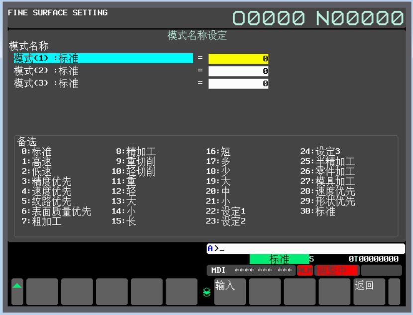 fanuc系统dnc加工操作步骤,FANUC系统加工前准备功能参数