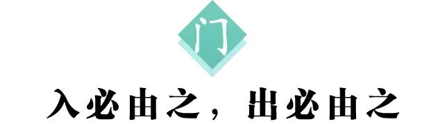 每日一字旧,每日一字门字写法