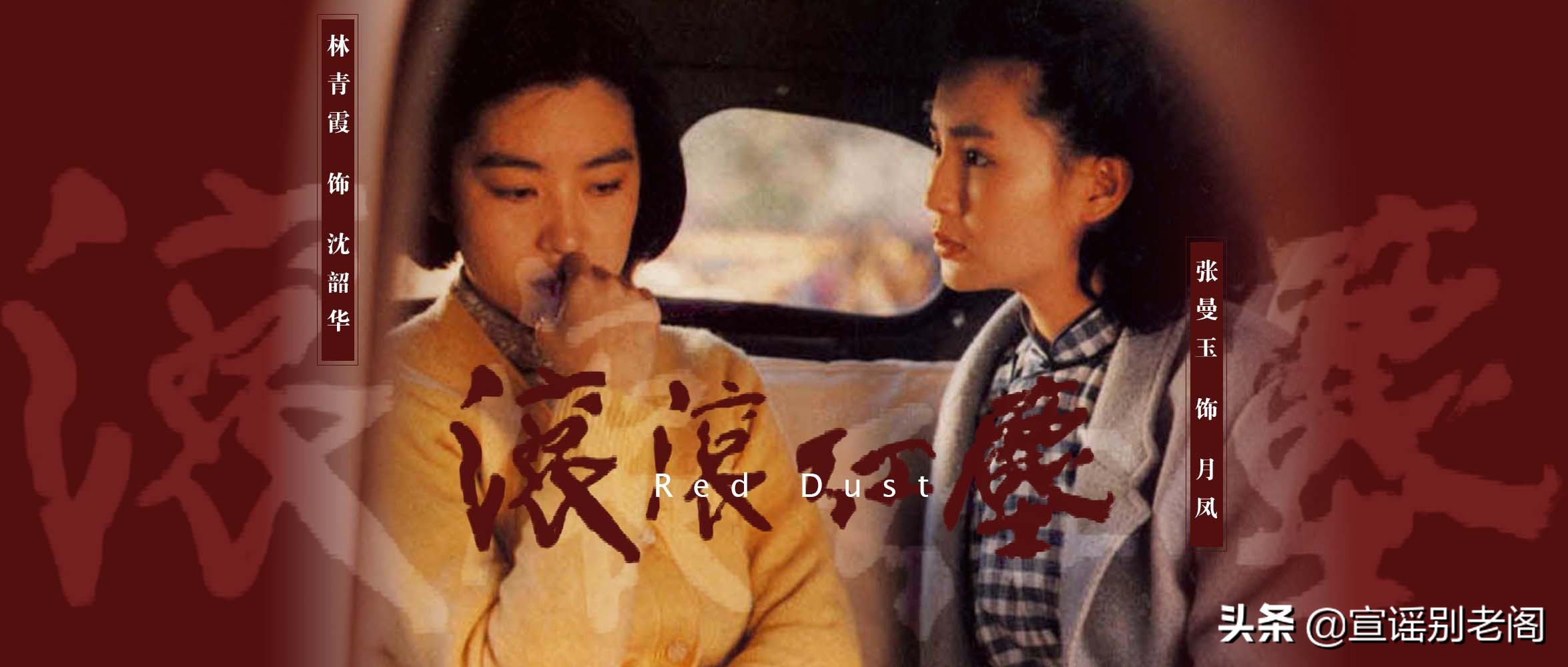 张曼玉林青霞电影三毛,林青霞自传回忆三毛写了什么