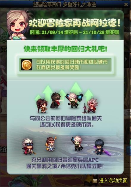 dnf梦想白金徽章奖励,dnf梦想白金礼盒