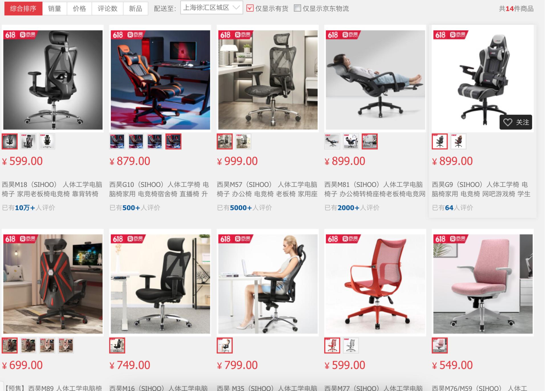 600元西昊电脑椅推荐,西昊高端电脑椅