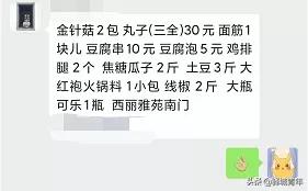 柴米油盐酱醋茶出远门,柴米油盐酱醋茶带货