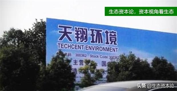 天翔环境最新重组消息,天翔环境处理